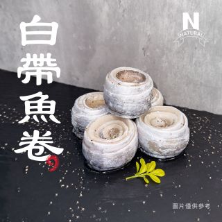 白帶魚卷-01