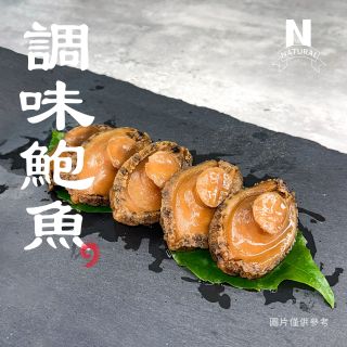 調味鮑魚-01