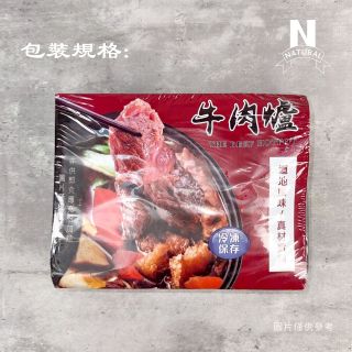 紅燒牛肉爐-03