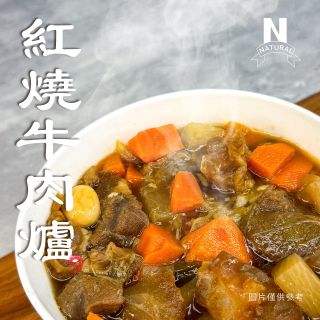 紅燒牛肉爐-01