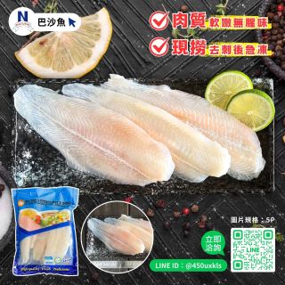 巴沙魚